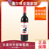 乔卡克莱沃半甜红葡萄酒 酒庄 原瓶进口 塞尔维亚红酒 187ml 750m