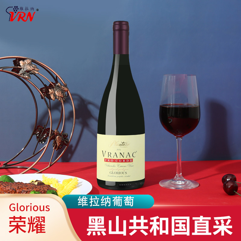 欧洲塞尔维亚 黑山红酒维拉纳荣耀干红葡萄酒 商务宴请 原瓶进口