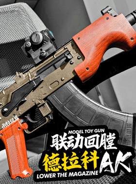 悍迪德拉科AK47电动儿童玩具枪男孩生日m416模型成人下场cs发射器