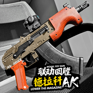 悍迪德拉科AK47电动儿童玩具枪男孩生日m416模型成人下场cs发射器