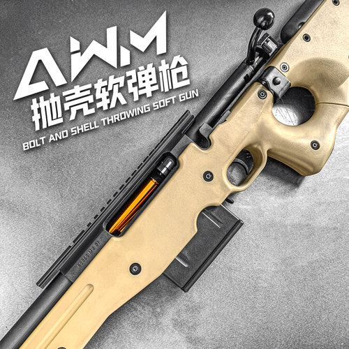 捷鹰尼龙仿真msr狙击合金软弹枪
