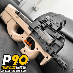 顺信P90电动连发成人玩具模型冲锋枪男孩真人wargame下场发射器