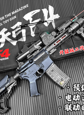 天弓F4二代联动回趟电动连发玩具枪男孩解压竞技m416成人下场模型