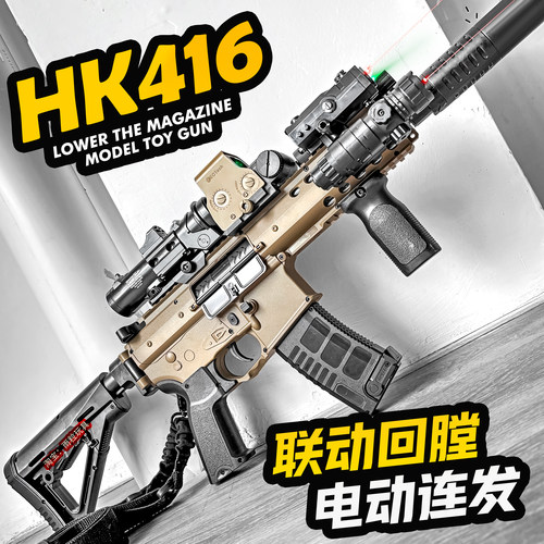 图鹰hk416电动连发玩具枪儿童男孩生日礼物模型水晶cs下场发射器