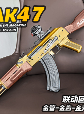 速格AK47电动连发玩具枪金齿男孩wargame仿真cs成人模型发射器