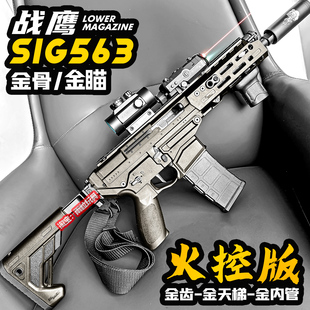 火控版战鹰SIG563电动玩具枪男孩金属仿真模型成人wargame发射器