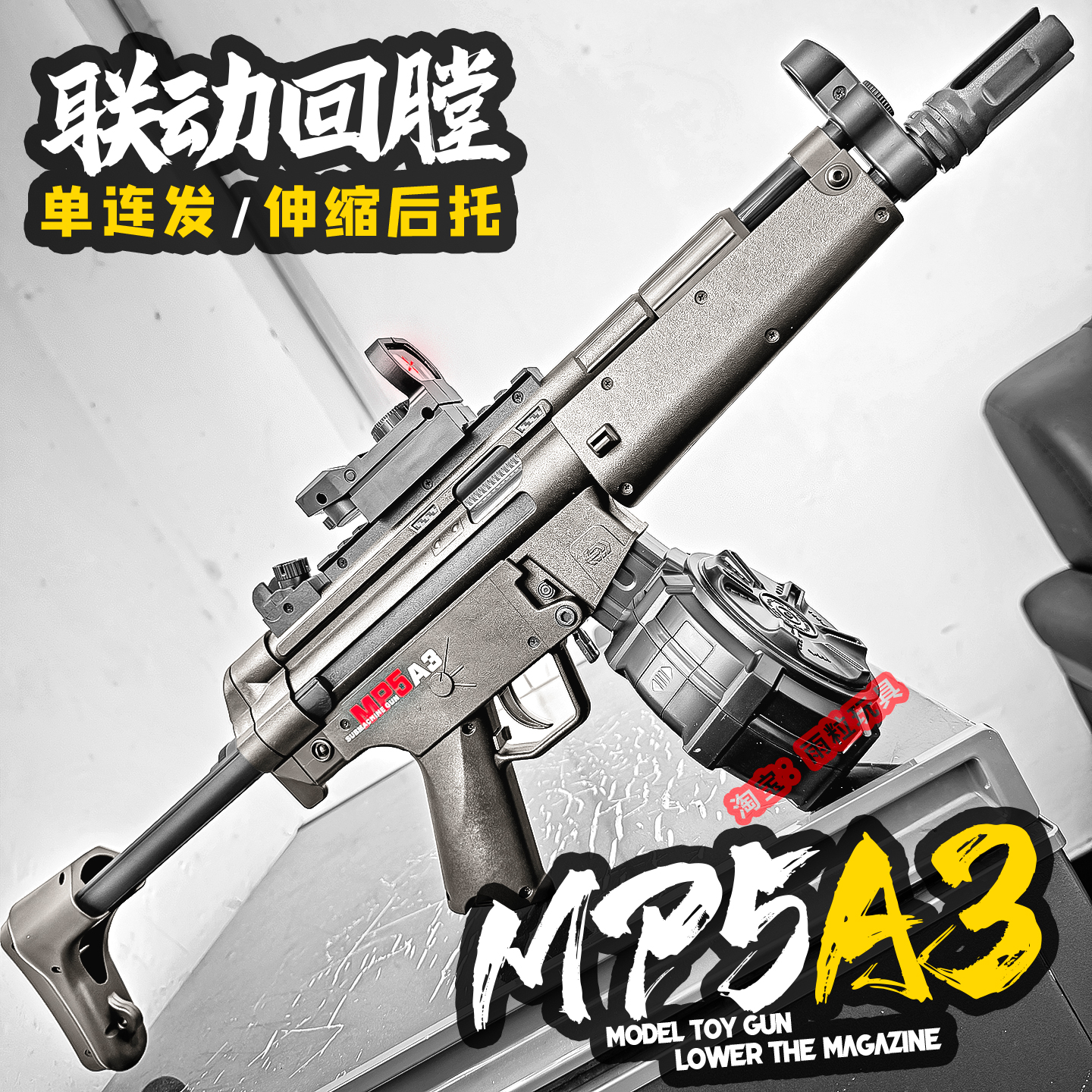 悍迪mp5a3电动连发超高速玩具枪
