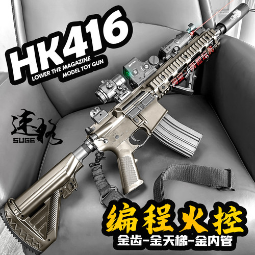 火控速格hk416电动玩具枪