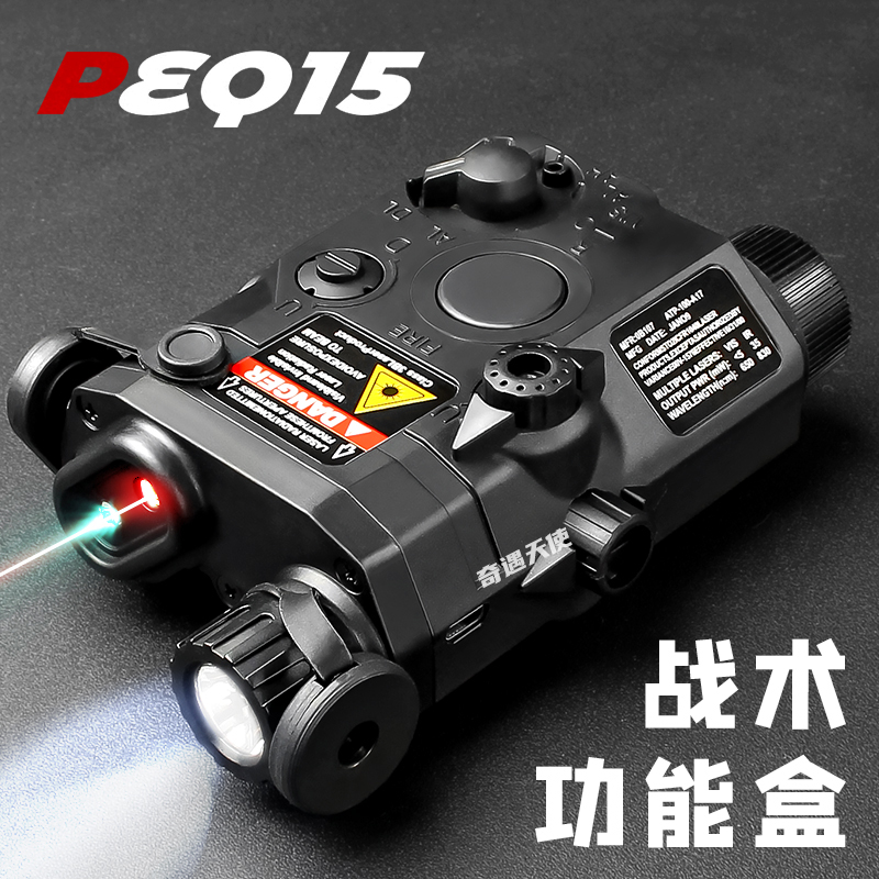 PEQ战术电池盒镭射红外手电