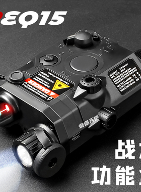 多功能PEQ15战术电池盒slr可充电镭射盒M416红外手电玩具枪配件