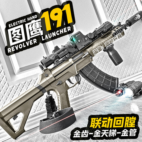 191式qbz模型成人wargame发射器