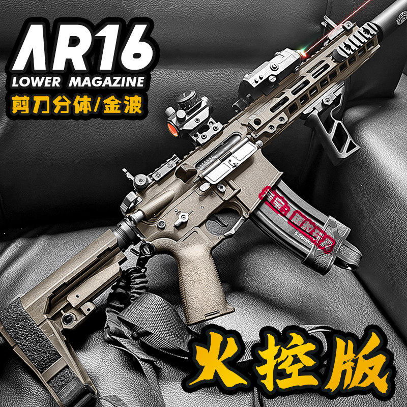 博涵AR16火控电动wargame玩具枪图片