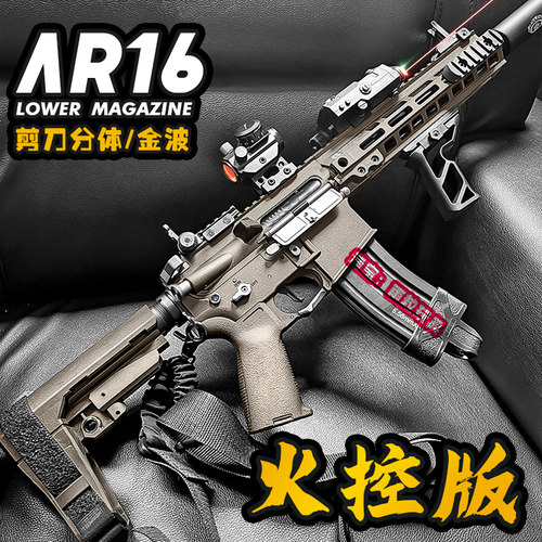 博涵AR16火控电动wargame玩具枪