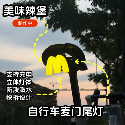用麦当劳尾灯吃美味小辣堡