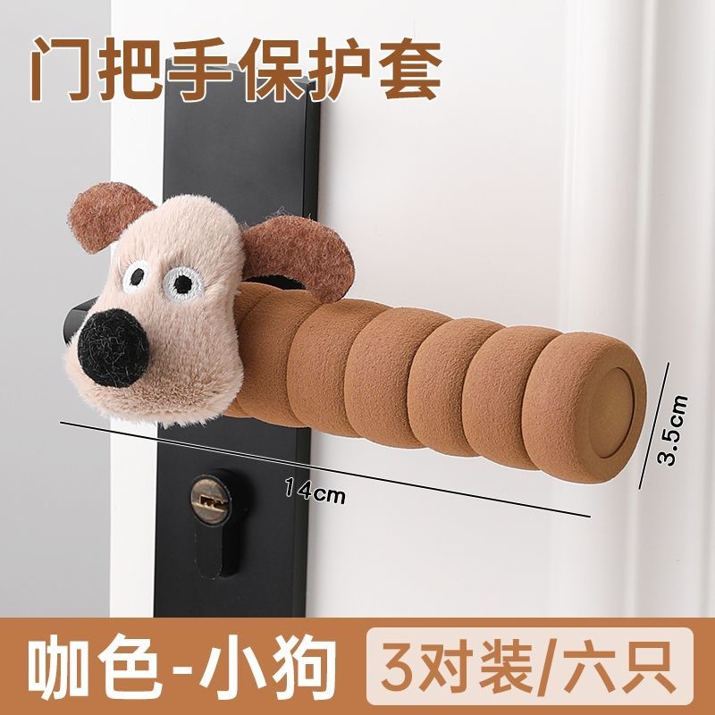 门把手手套防撞可爱保护套儿童卧室加厚磕碰宝宝防静电拉手防碰套