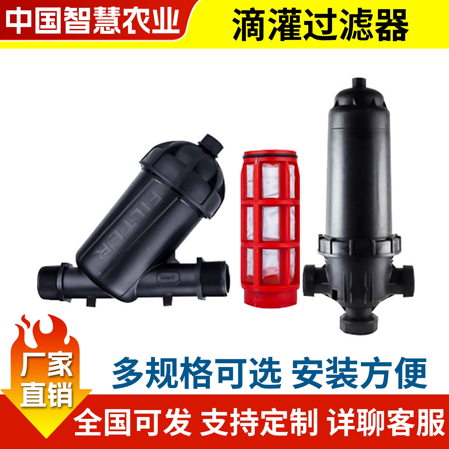 网式过滤器农用网式叠片YT式一体大棚滴灌带软带滴管节水灌溉设备