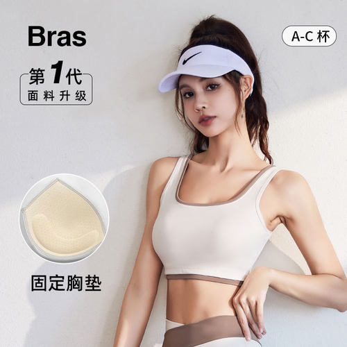 文胸瑜伽运动运动内衣