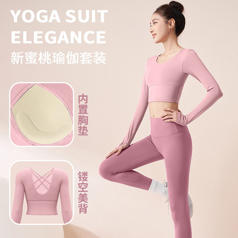 2026春秋美背健身套装女显瘦免穿文胸裸感速干衣修身瑜伽服套装
