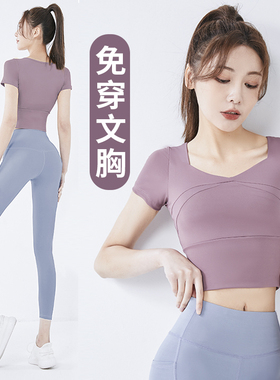 春秋新款瑜伽服女速干上衣专业晨跑步运动套装普拉训练提健身短袖