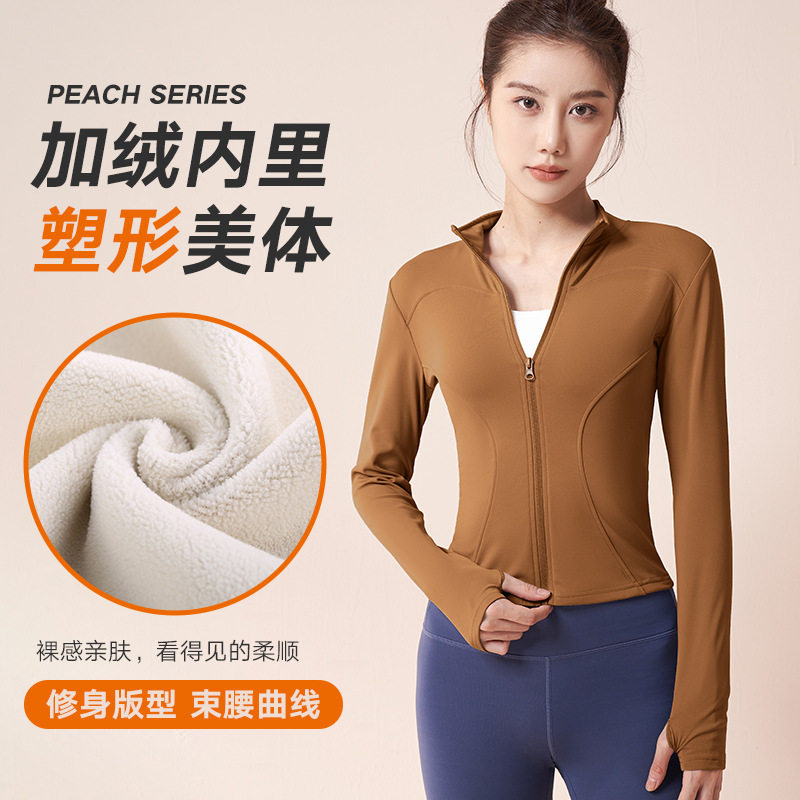 长袖显瘦运动外套上衣健身服