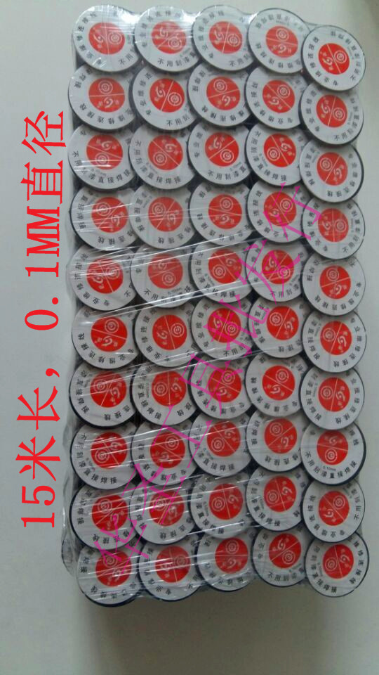 漆包线 维修用飞线0.1mm漆包线免刮漆直接焊接 长约15米飞线