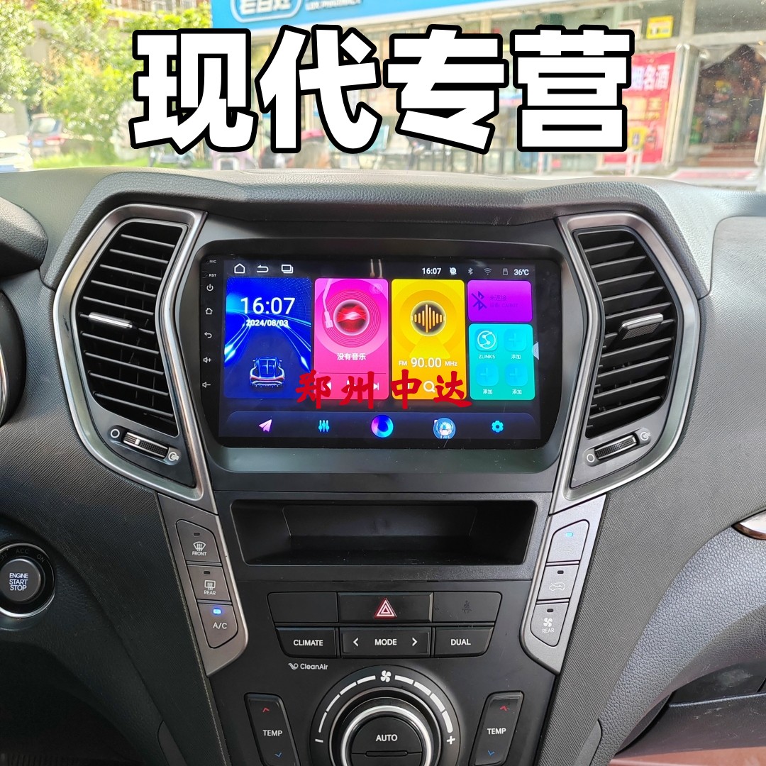 途越中控大屏导航现代专营