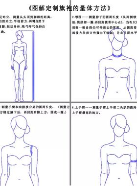 私人手工量身订做定做服装来图女装真丝旗袍连衣裙来定制料羽绒