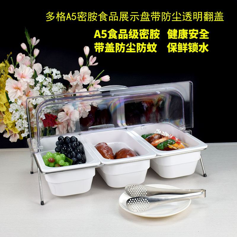 多格自助餐水果展示盘带盖托盘