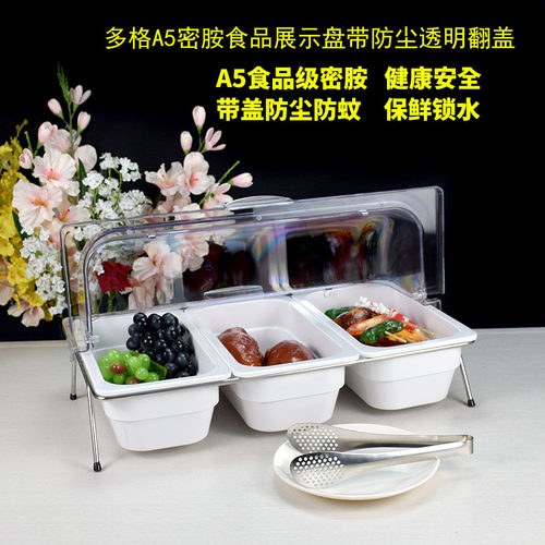 多格自助餐水果展示盘带盖托盘