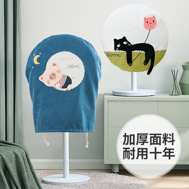 风扇保护罩落地式防灰圆形电风扇罩子套全包通用卡通电风扇防尘罩