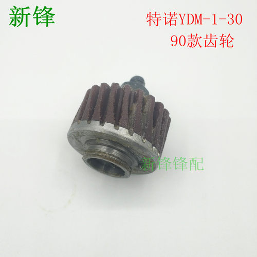特诺牌90型圆刀齿轮 /蜗轮成套/电剪刀涡轮/圆刀电剪配件