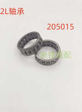 飞马E22L左手包缝机零件 反手机轴承205015