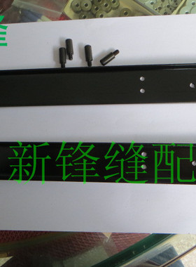 飞马W500大方头零件 扁担 259000 带螺丝