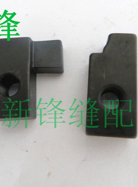 814钮门车锁钮眼机缝纫机配件 141548&141553-001 814鸡咀