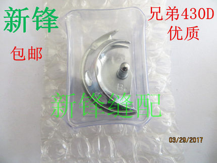 包邮兄弟套结机430D 430F摆梭 小床 摆梭托 优质