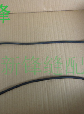 飞马砍车 W500绷缝车零件 W500油盘垫 油盘封条 255155