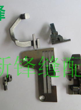 飞马 M700包缝机五线薄料针位 3*5针板204367