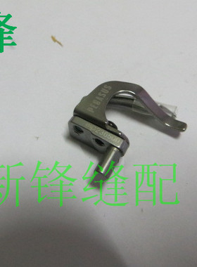 飞马四针六线弯针236500飞马曲臂四针六线FS700下勾针带护片 优