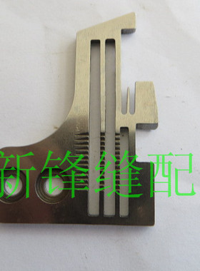 工业缝纫机配件 飞马M700四线针板2X4.5针距 宽舌针板202499