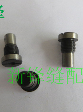 金轮335缝纫机零件 螺丝 销子ZHK08004