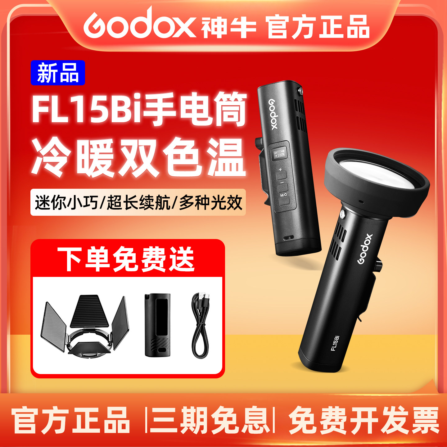⬆️神牛手电筒⬆️补光灯便携