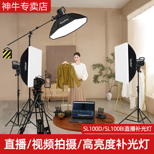 godox直播补光摄影补光灯