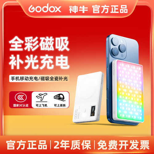 神牛C30Bi便携MA5R全彩口袋补光d