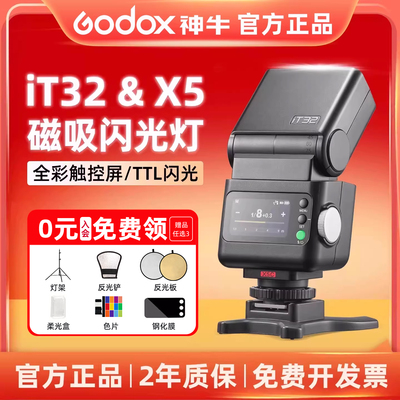 神牛索尼专用机顶闪光灯