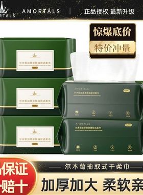 正品尔木萄加厚加大洗脸巾棉柔巾干湿两用洗面巾