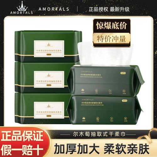 尔木萄加厚加大洗脸巾棉柔巾