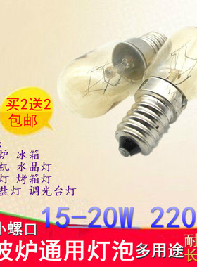 微波炉灯泡格兰仕美的通用灯泡
