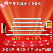 小太阳石英发热管通用取暖器电暖扇烤火炉直加热卤素灯管300 400W