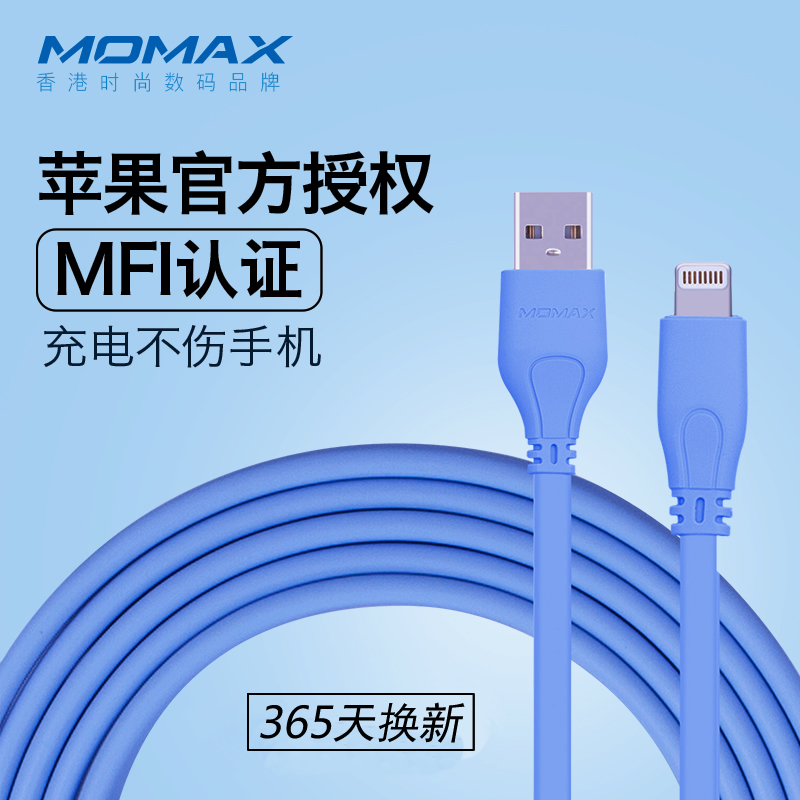 MOMAXÕýÆ·6sÆ»¹ûMFIÈÏÖ¤Êý¾ÝÏßiphoneXs¼Ó³¤max¿ì³åiPad³äµçÏß8PR