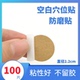 圆形弹性好穴位贴 空白贴100贴 针灸贴 防磨脚粘性好 防水